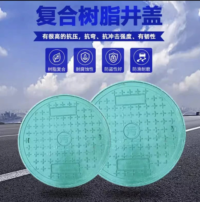 天桥树脂复合圆井展示